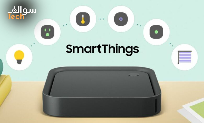 سامسونج تُعزز منصة SmartThings بميزات ذكية جديدة تُسهل التحكم في منزلك